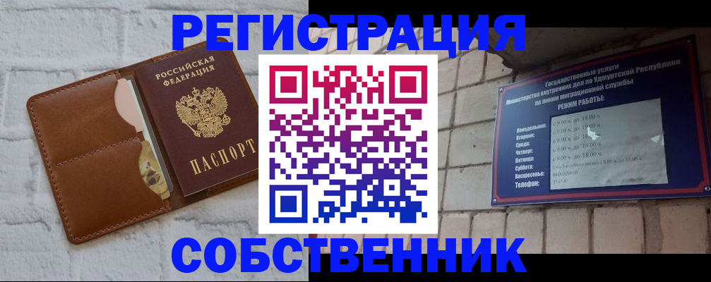 прописка 2025 в Воронежской области