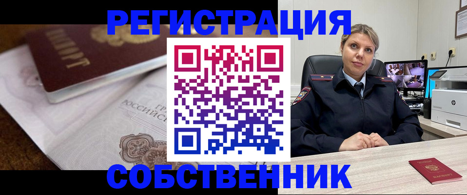 прописка для военкомата в Воронежской области