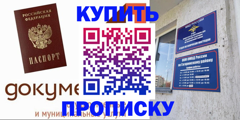прописка иностранных граждан в Воронежской области