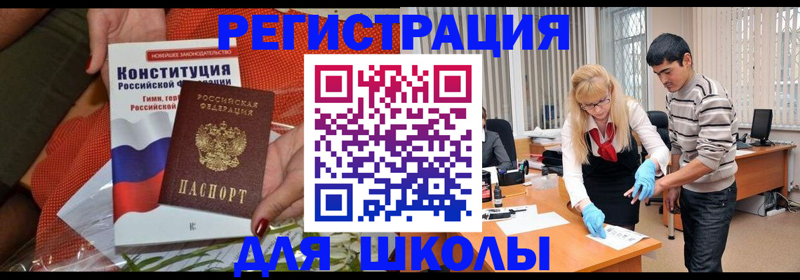 купить прописку в Воронежской области